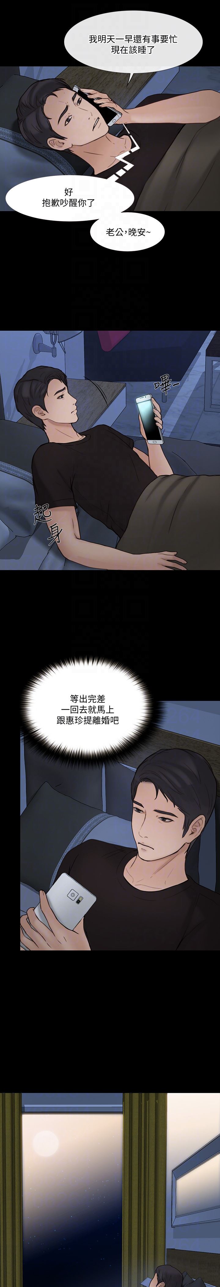 第38话-慢慢驯服妳-10