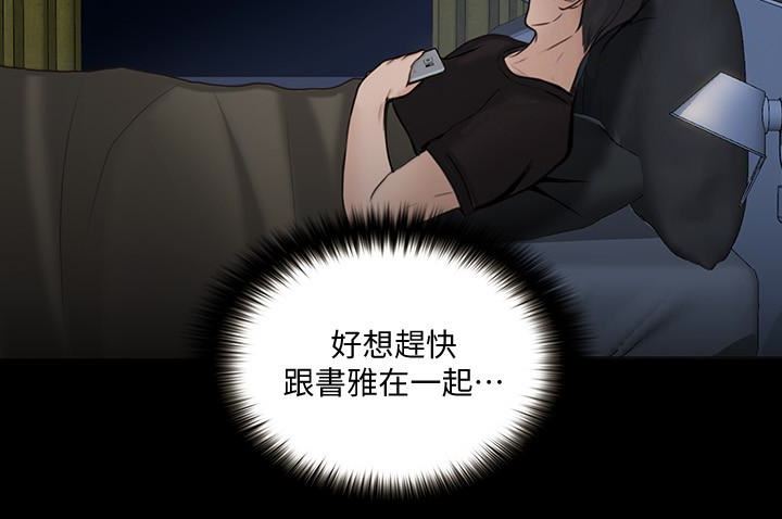 第38话-慢慢驯服妳-11