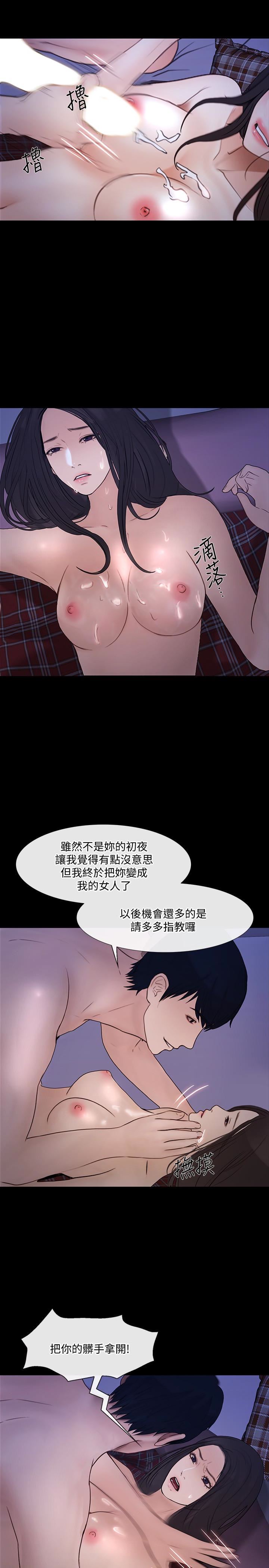 第38话-慢慢驯服妳-16