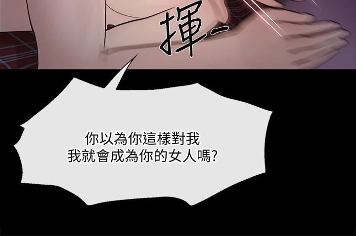 第38话-慢慢驯服妳-17