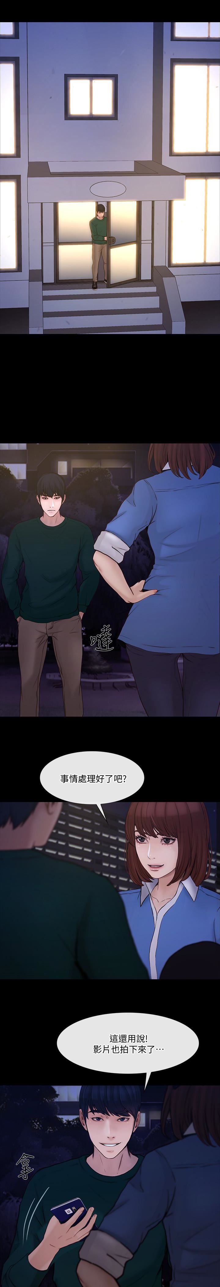 第38话-慢慢驯服妳-19