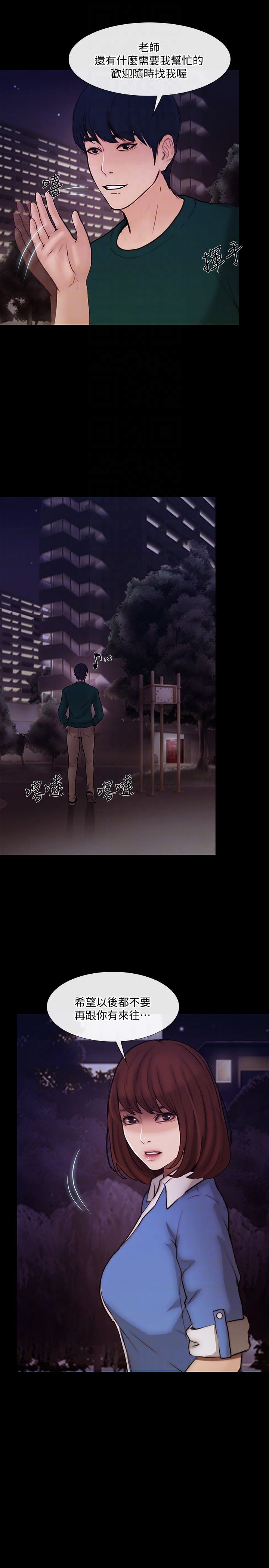 第38话-慢慢驯服妳-23