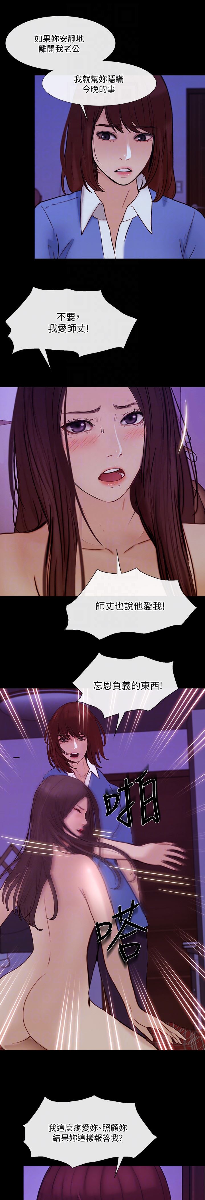 第38话-慢慢驯服妳-30