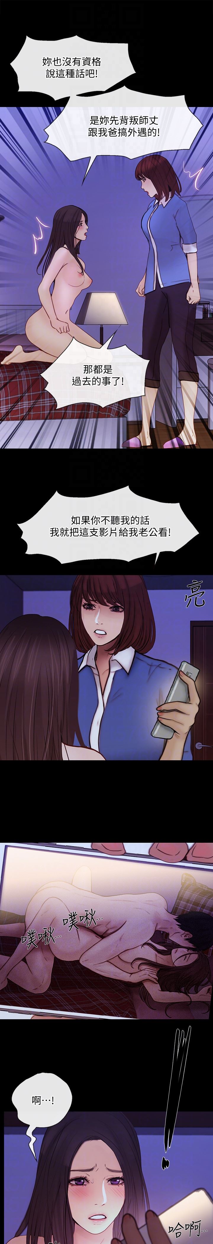第38话-慢慢驯服妳-32