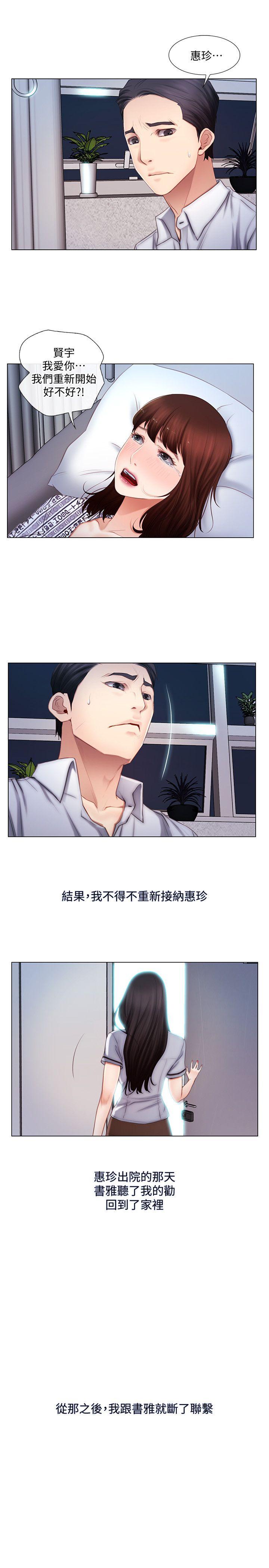 第4话-20岁的她-5