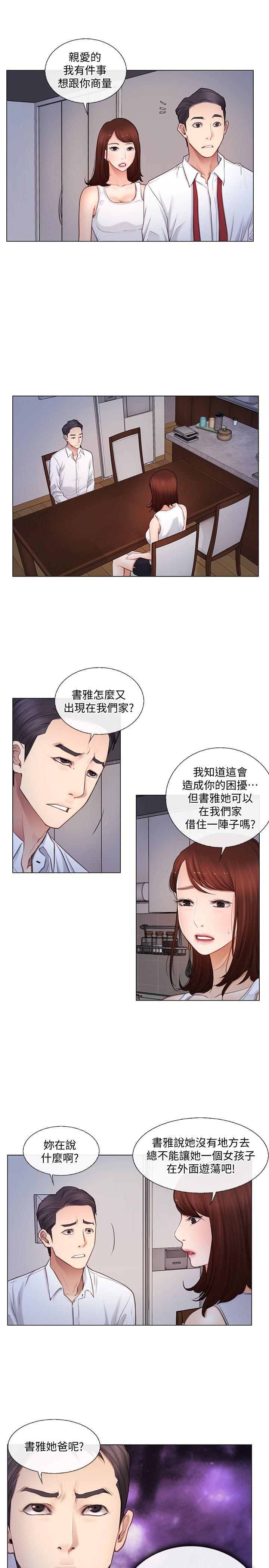 第4话-20岁的她-19