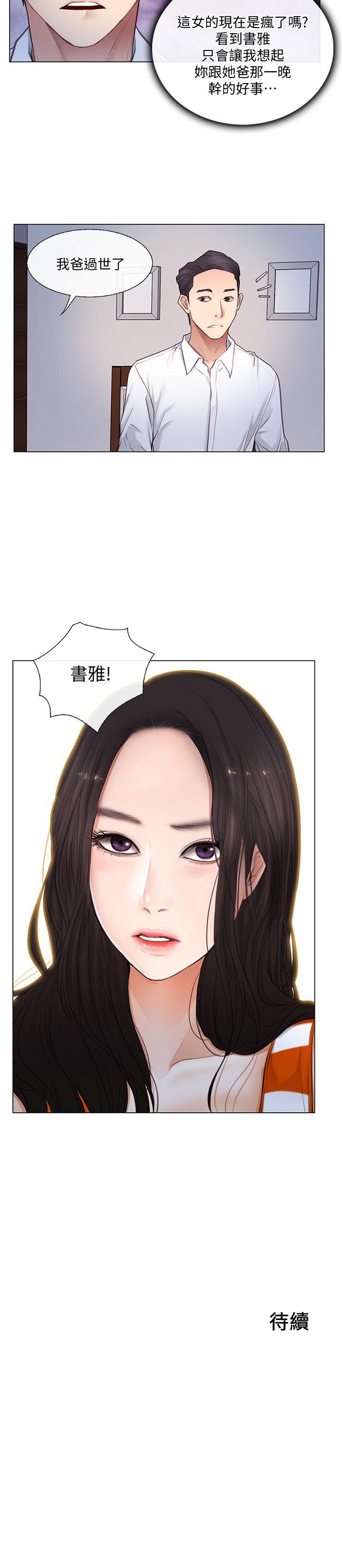第4话-20岁的她-20
