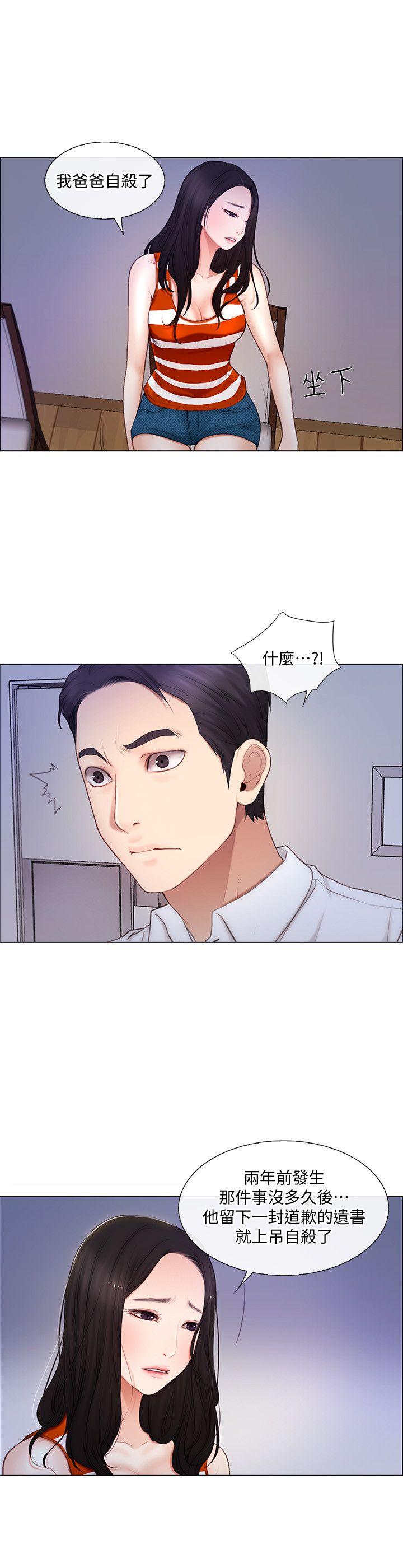 第5话-一间屋子，两个女人-4