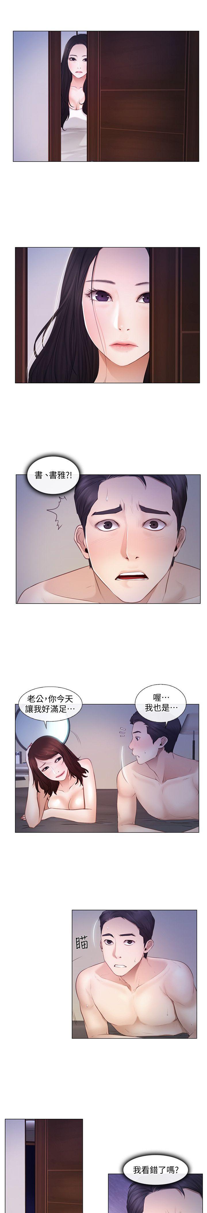 第6话-没穿内裤和自慰-8