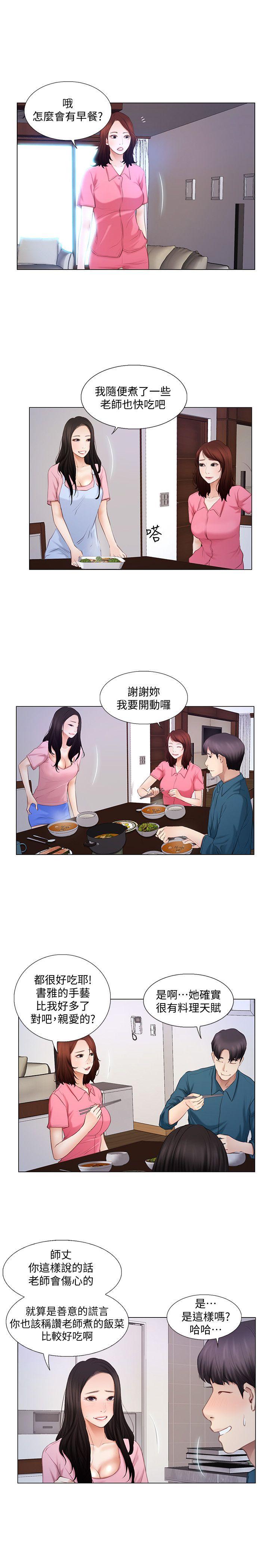 第6话-没穿内裤和自慰-12