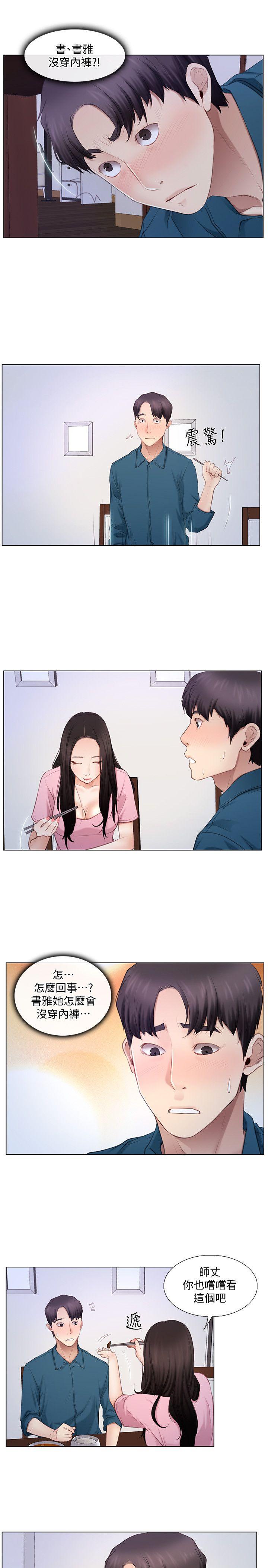 第6话-没穿内裤和自慰-14