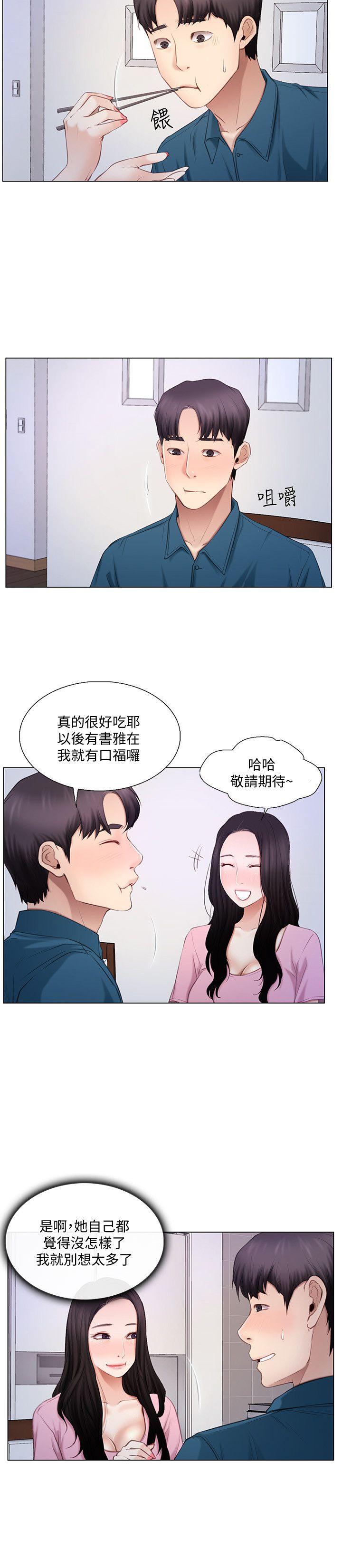 第6话-没穿内裤和自慰-15