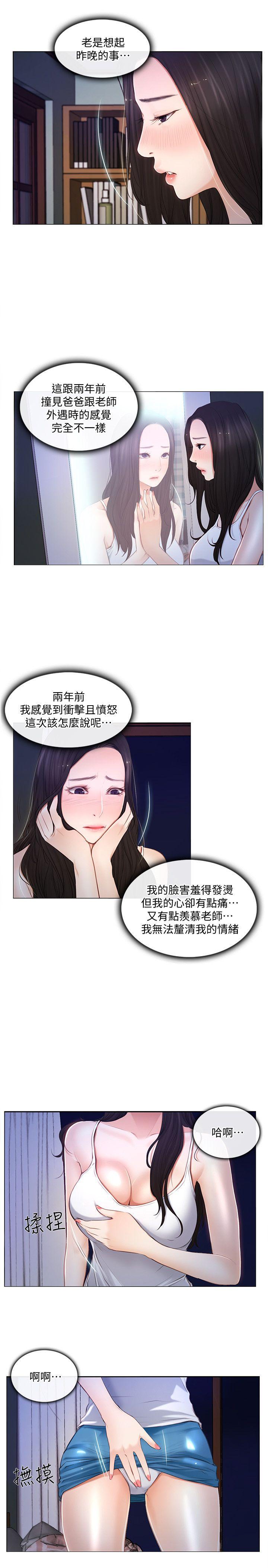 第6话-没穿内裤和自慰-18