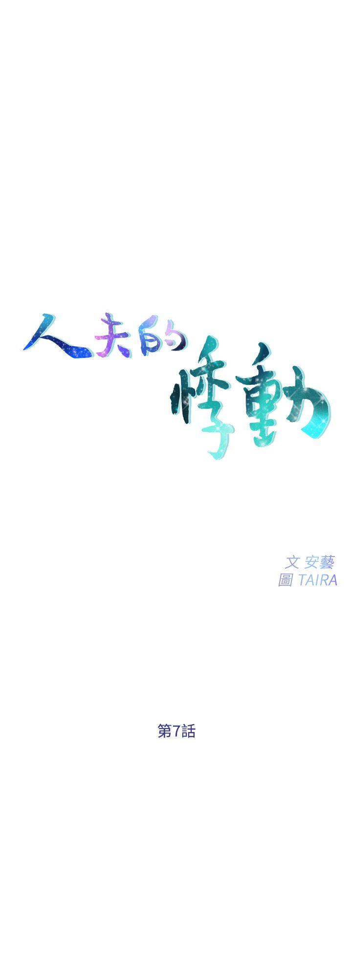 第7话-师丈，快摸我-2