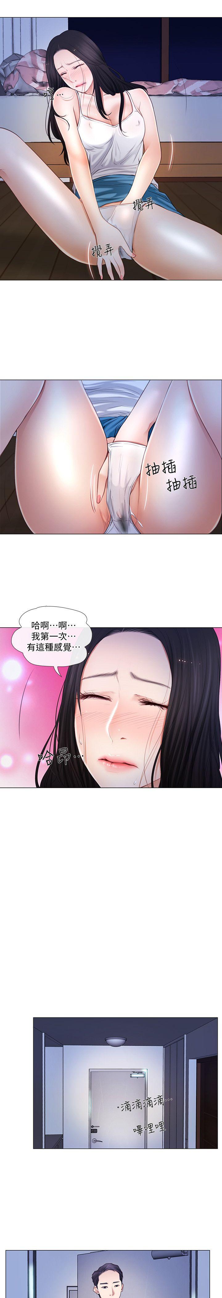 第7话-师丈，快摸我-3