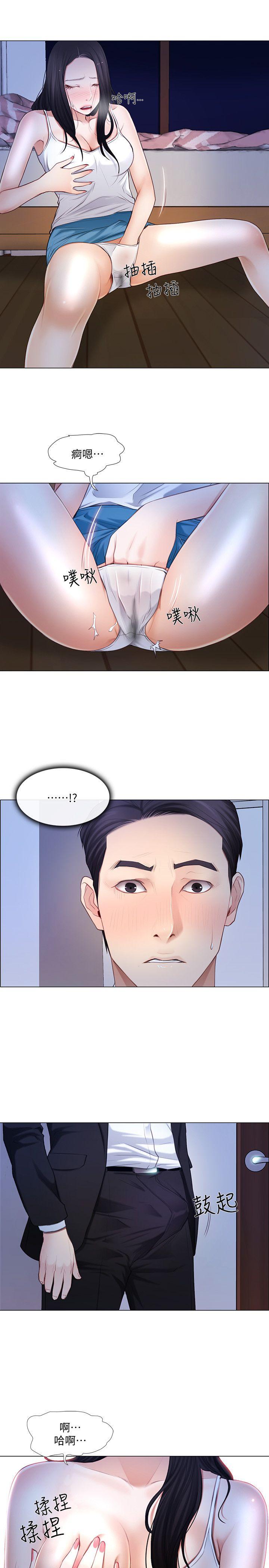 第7话-师丈，快摸我-5