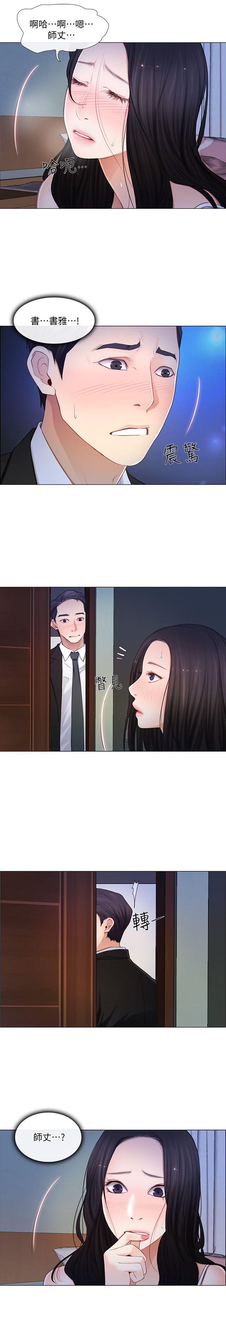 第7话-师丈，快摸我-7