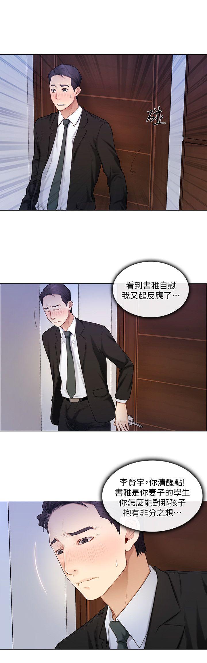 第7话-师丈，快摸我-8