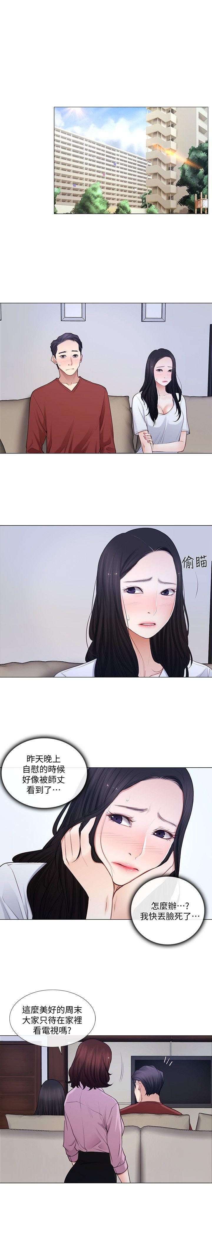 第7话-师丈，快摸我-9