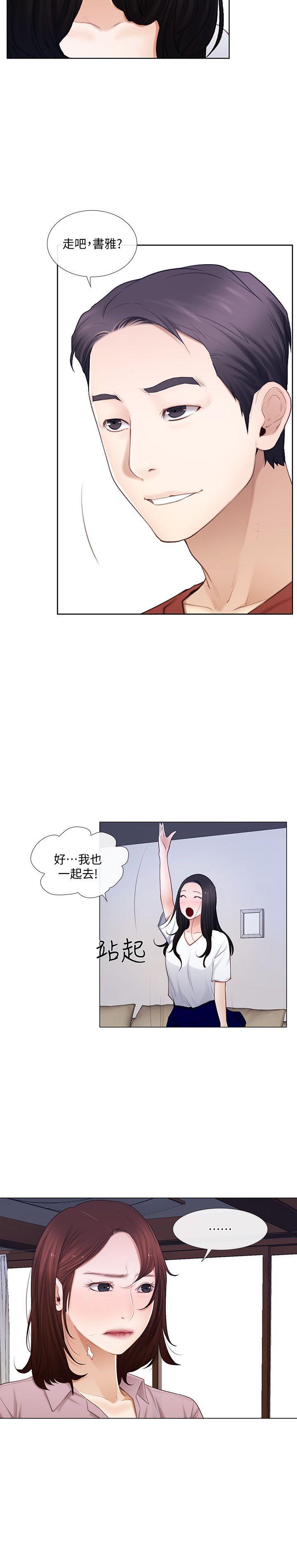 第7话-师丈，快摸我-12