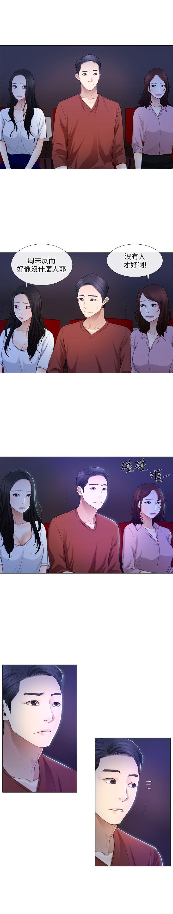 第7话-师丈，快摸我-14