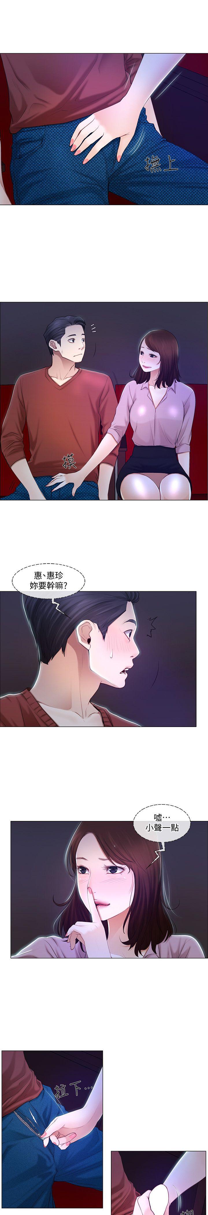 第7话-师丈，快摸我-15