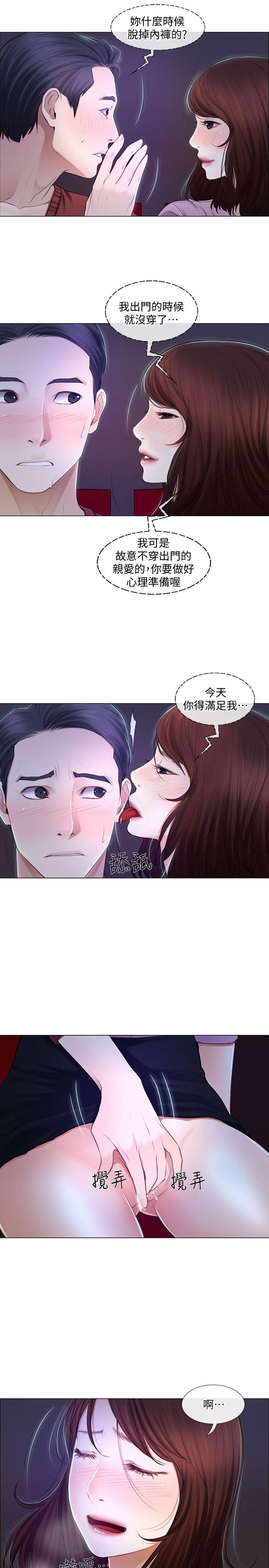 第7话-师丈，快摸我-19
