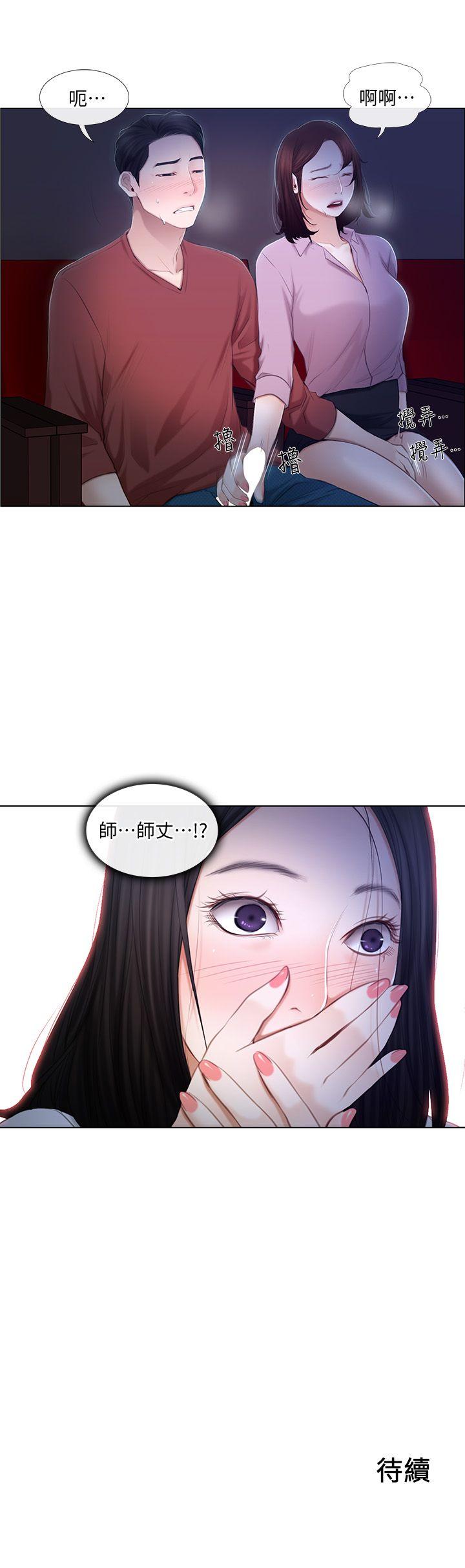第7话-师丈，快摸我-21