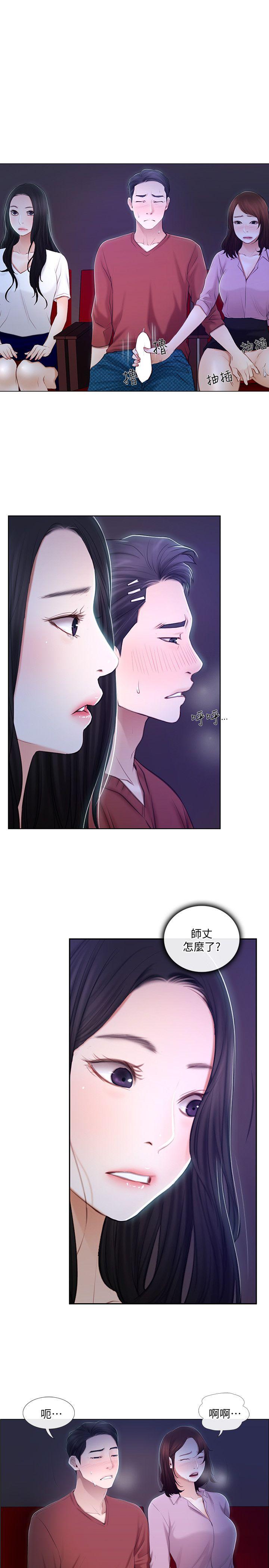第8话-在书雅旁边跟太太&hellip;-0