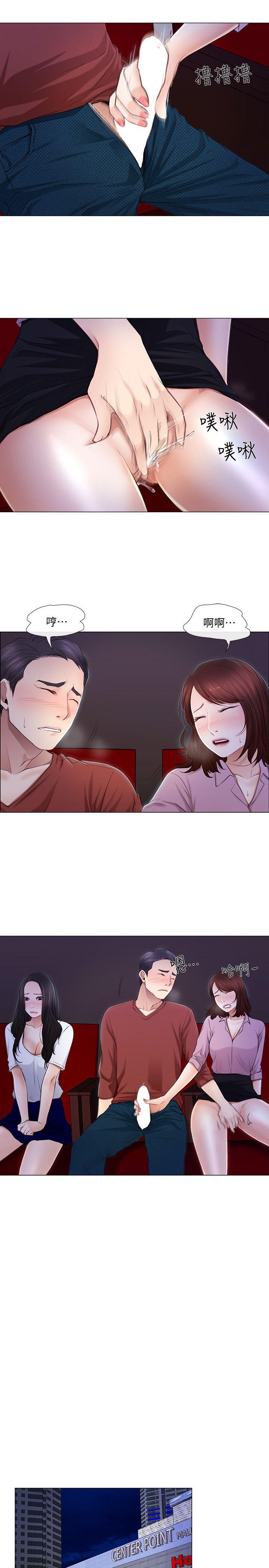 第8话-在书雅旁边跟太太&hellip;-3