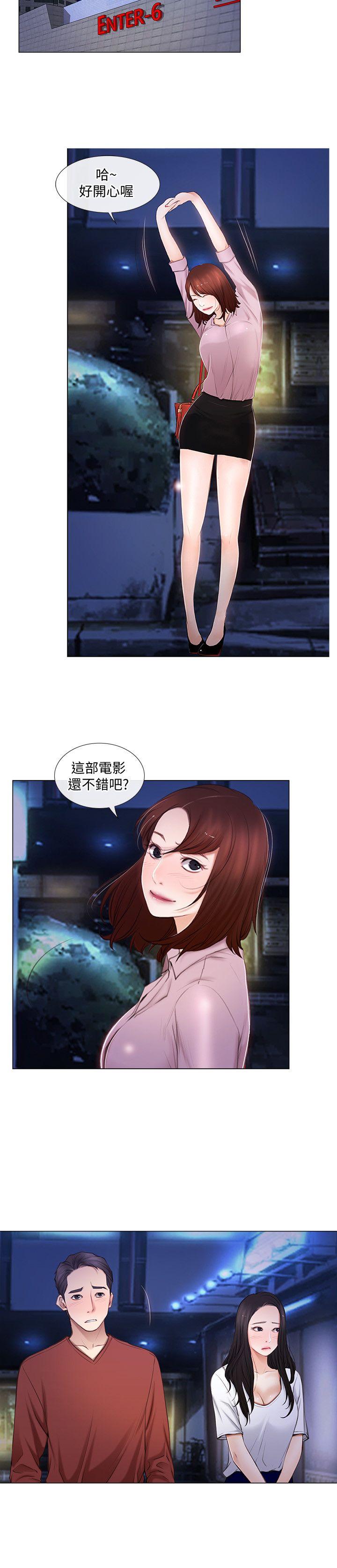 第8话-在书雅旁边跟太太&hellip;-4
