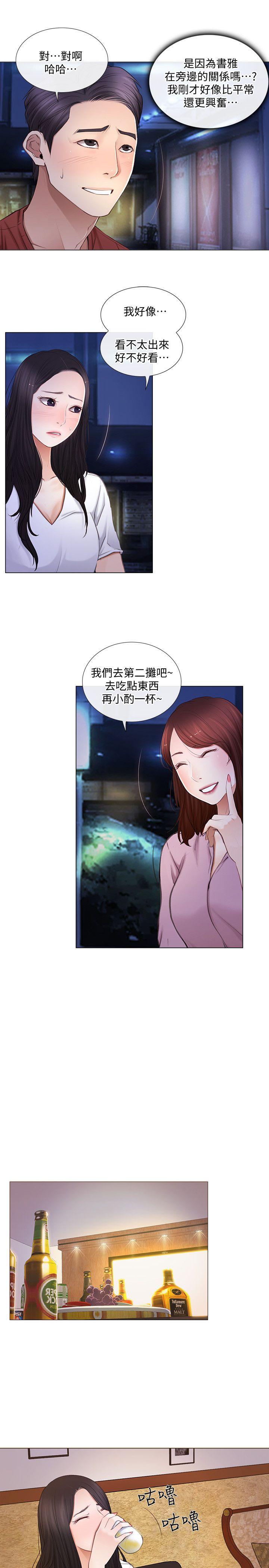 第8话-在书雅旁边跟太太&hellip;-5