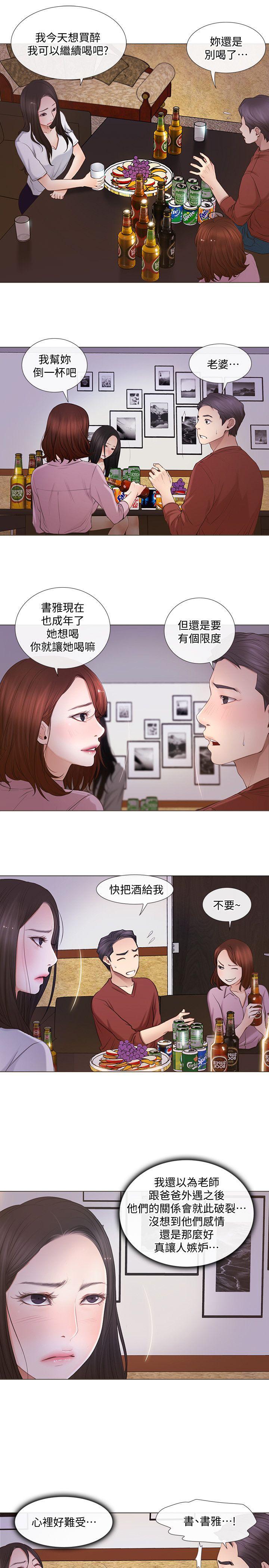 第8话-在书雅旁边跟太太&hellip;-7