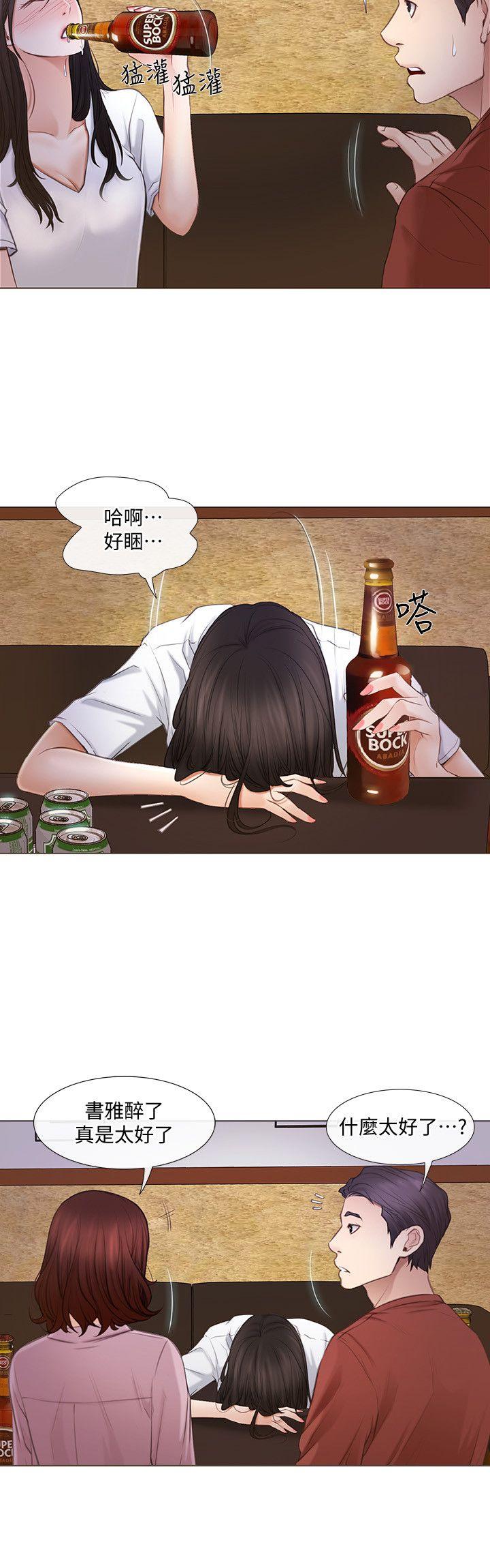 第8话-在书雅旁边跟太太&hellip;-8