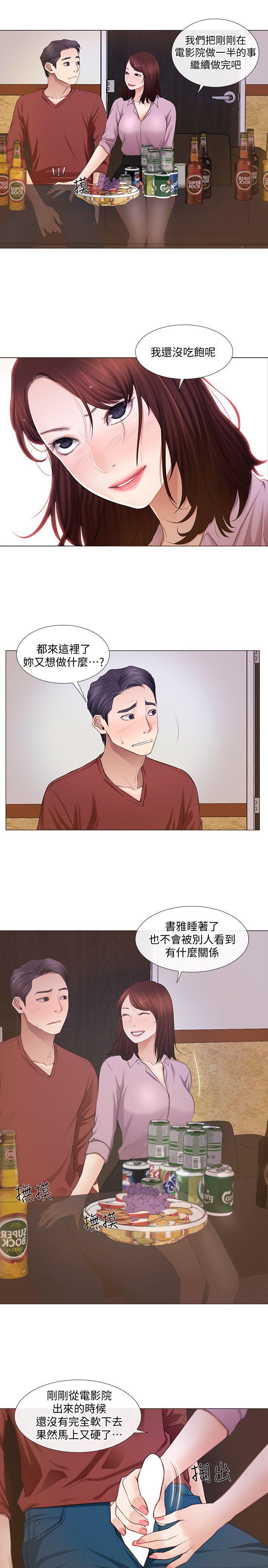 第8话-在书雅旁边跟太太&hellip;-9