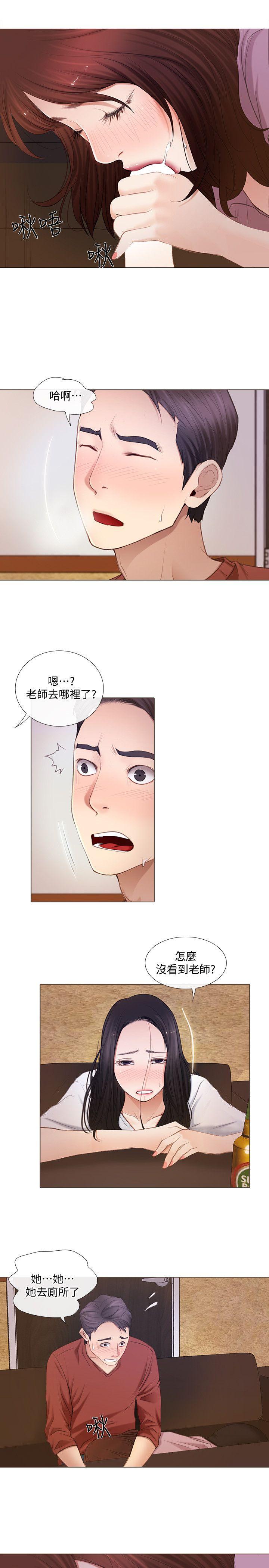 第8话-在书雅旁边跟太太&hellip;-11