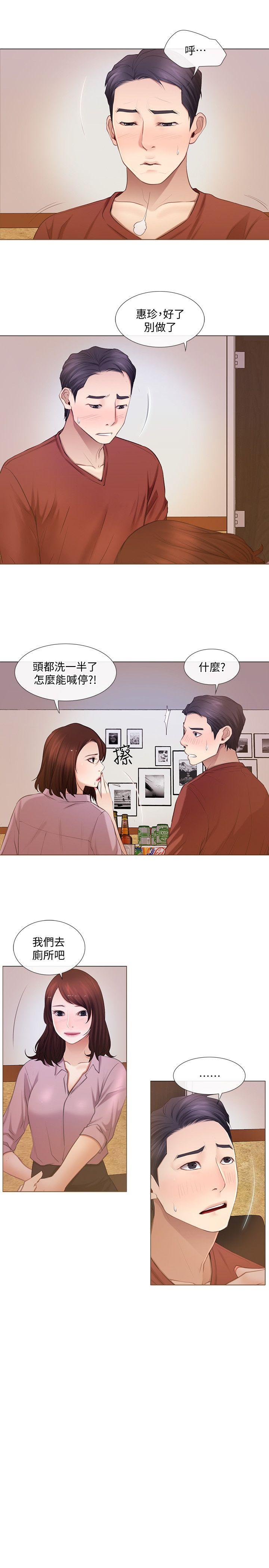 第8话-在书雅旁边跟太太&hellip;-13