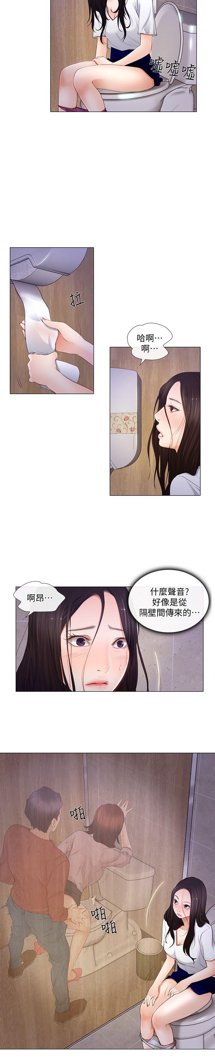 第8话-在书雅旁边跟太太&hellip;-18