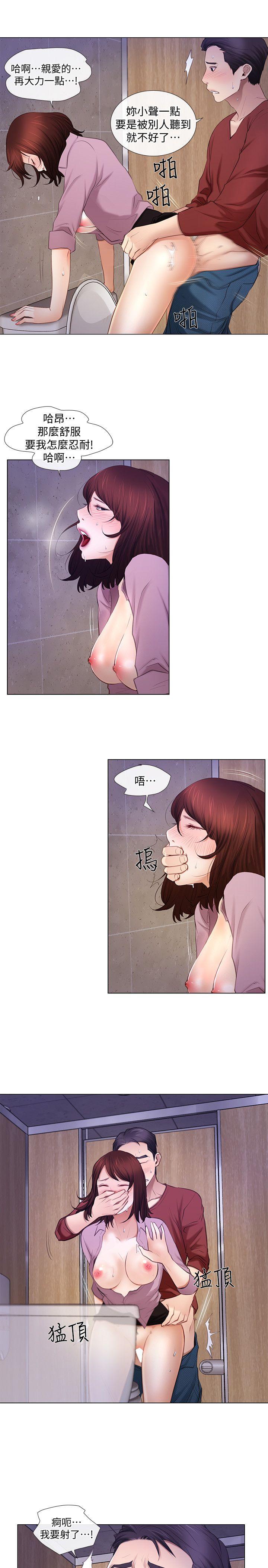 第8话-在书雅旁边跟太太&hellip;-19