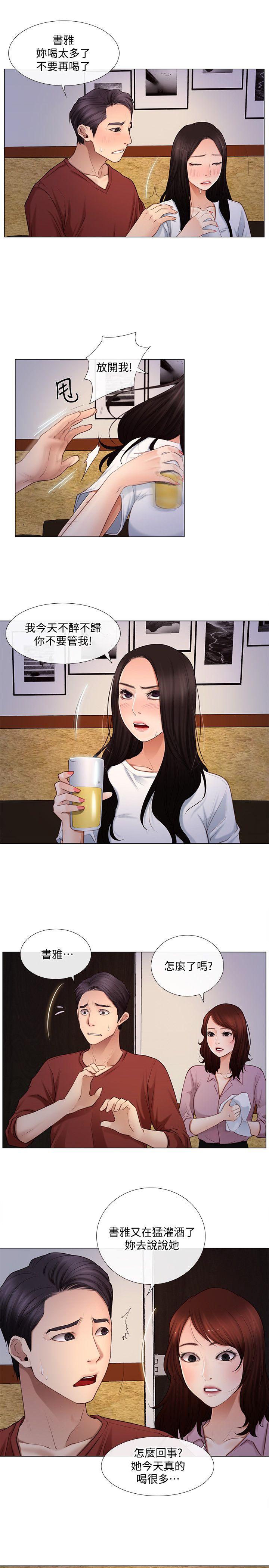 第9话-与书雅接吻-5