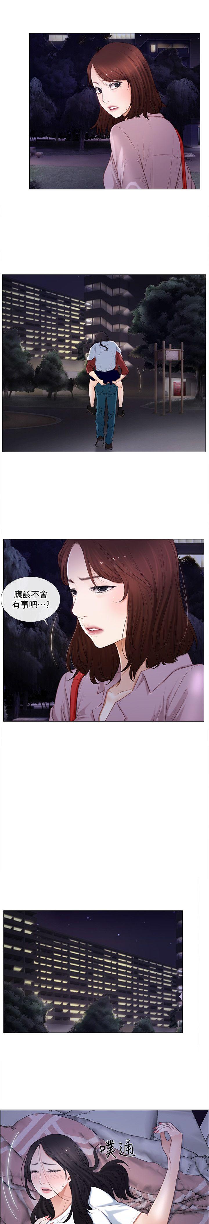 第9话-与书雅接吻-9