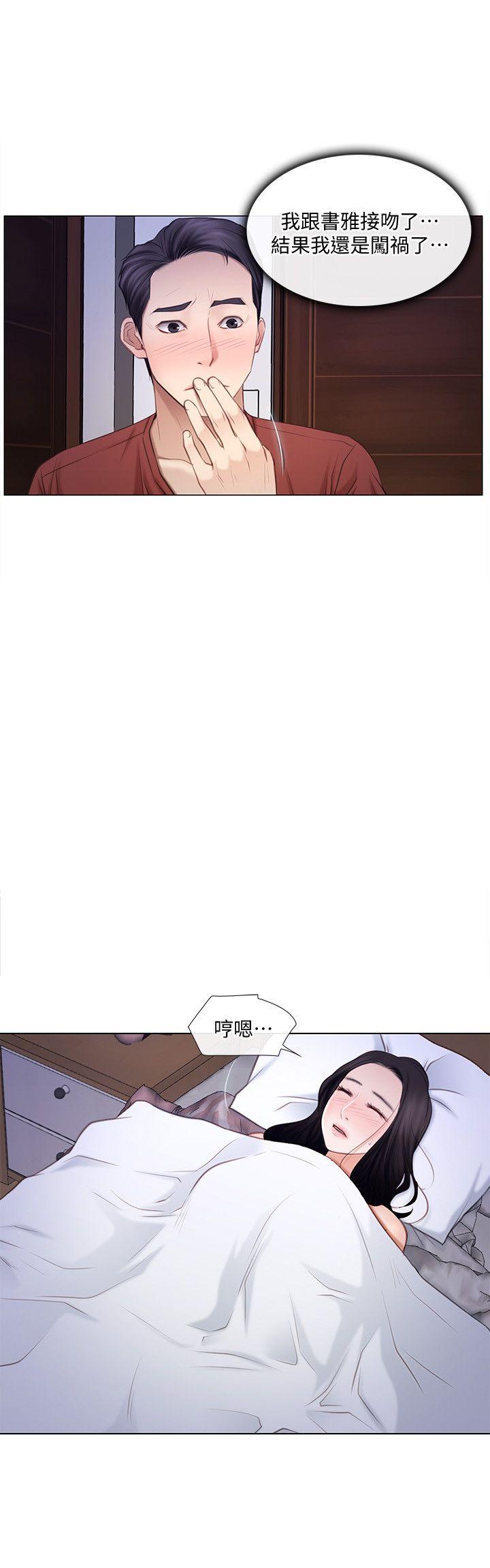 第9话-与书雅接吻-20