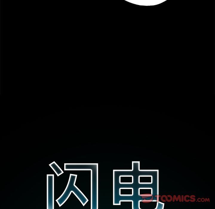 闪电:第21话-35