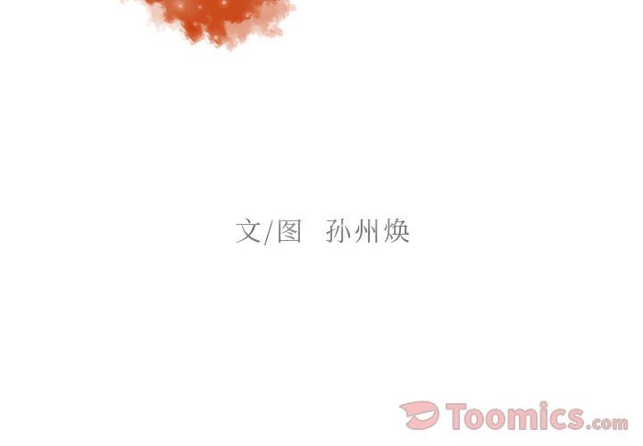 迷失天堂:第15话-1