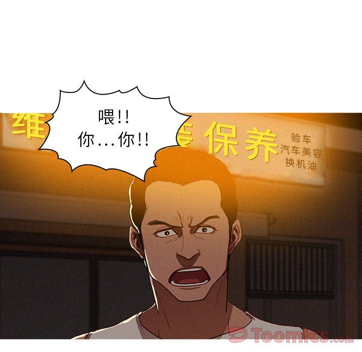 迷失天堂:第15话-7