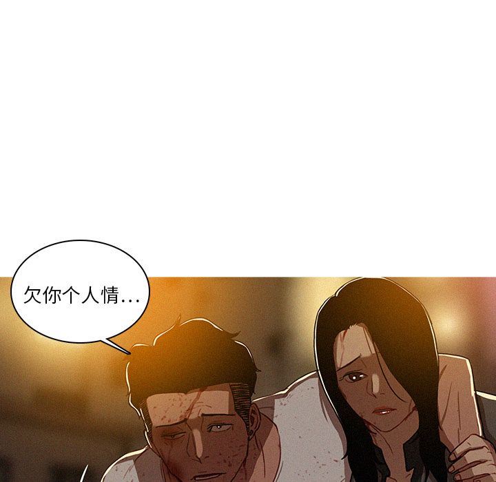 迷失天堂:第15话-8