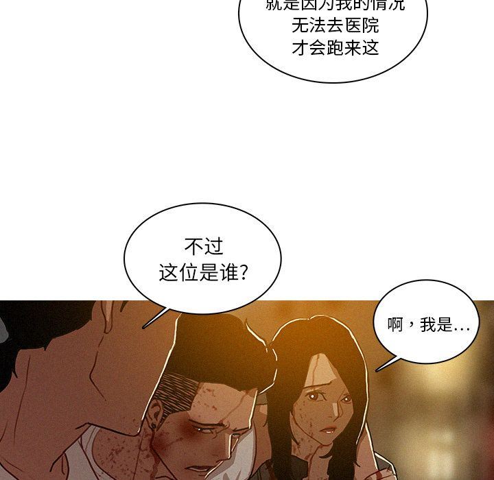 迷失天堂:第15话-13