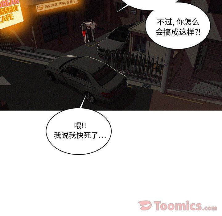 迷失天堂:第15话-15