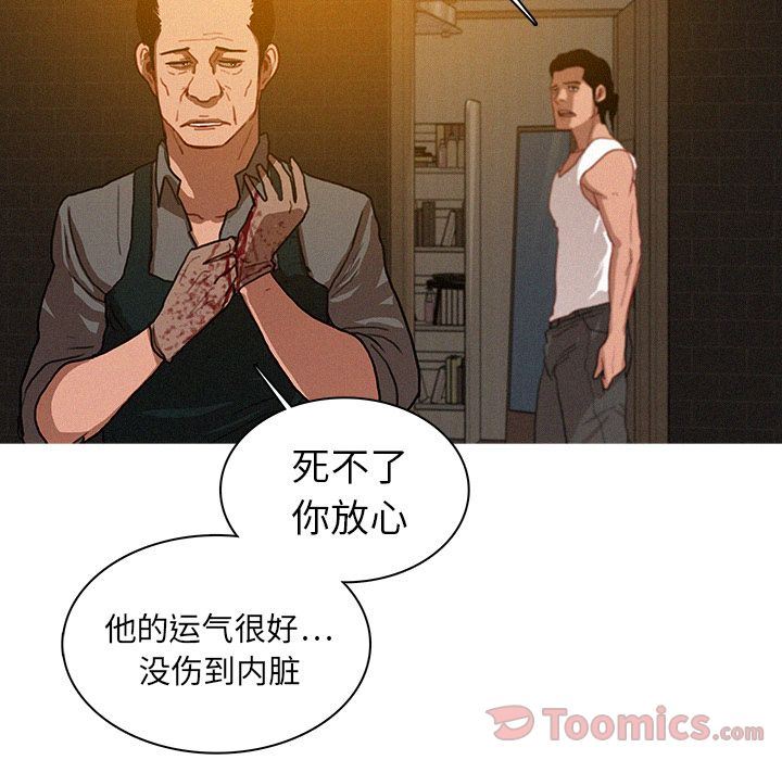迷失天堂:第15话-23
