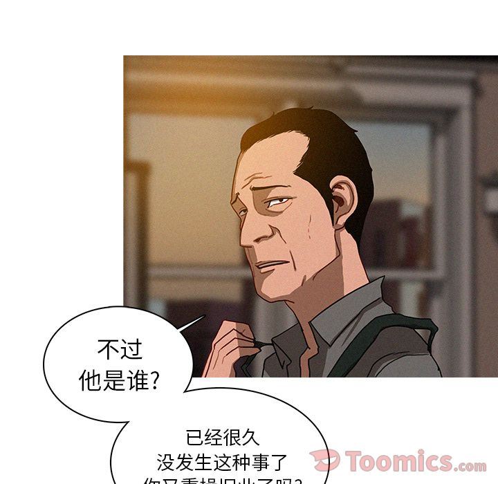 迷失天堂:第15话-24